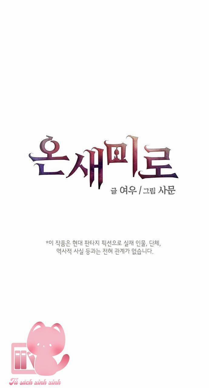 Onsaemiro 29 trang 6