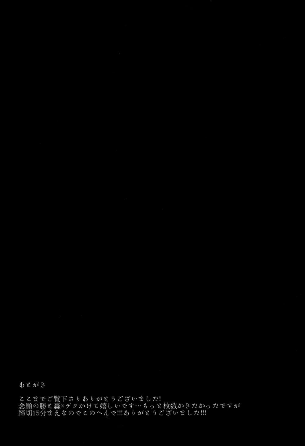 Ookami ni Goyoujin (Boku no Hero Academia) Oneshot trang 21