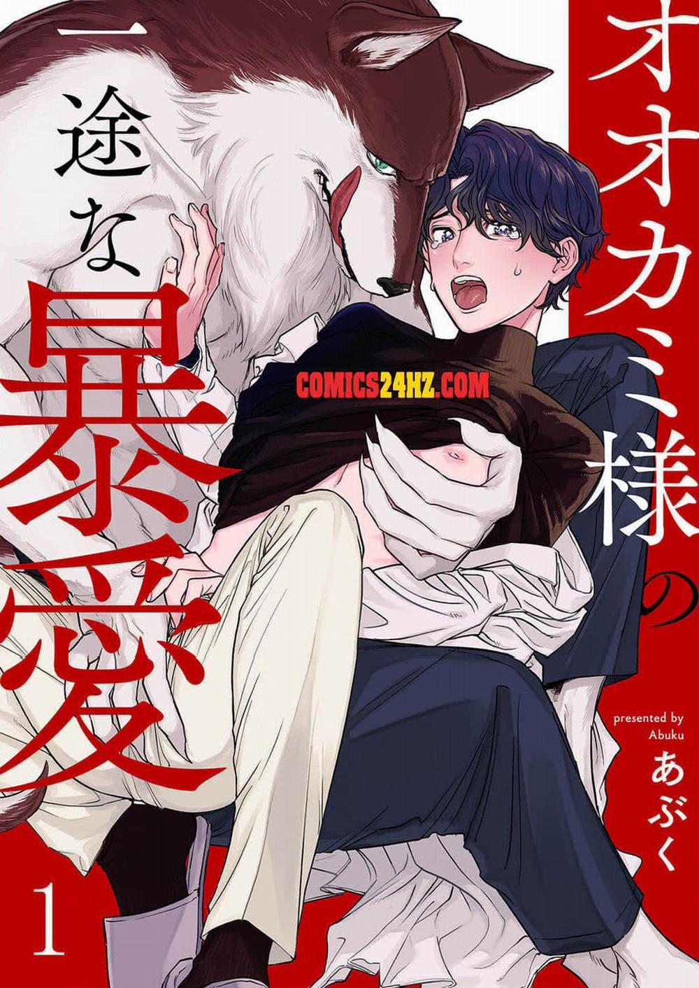 Ookami-sama no Ichizu na Bouai 1 trang 1