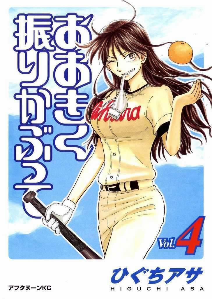 Ookiku Furikabutte 10 trang 1