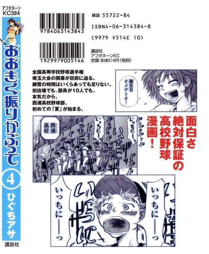 Ookiku Furikabutte 10 trang 4