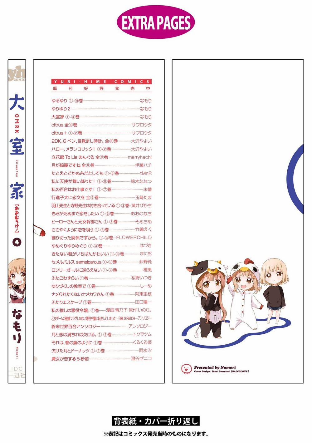 Oomuroke 66 trang 17