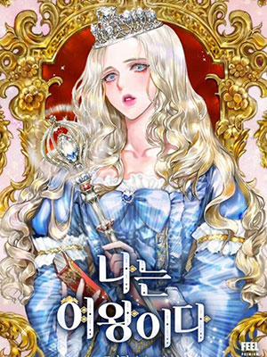 Đọc truyện tranh Ophelia - Nữ Hoàng Tiên Tri