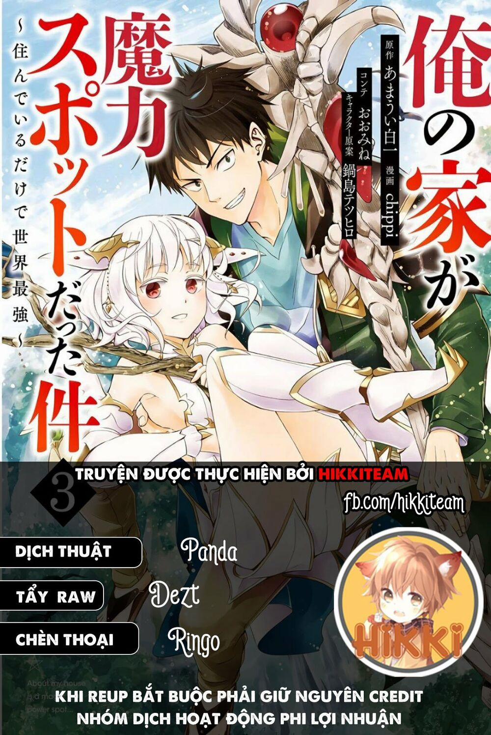 Ore No Ie Ga Maryoku Spot Datta Ken: Sundeiru Dake De Sekai Saikyou 51 trang 0