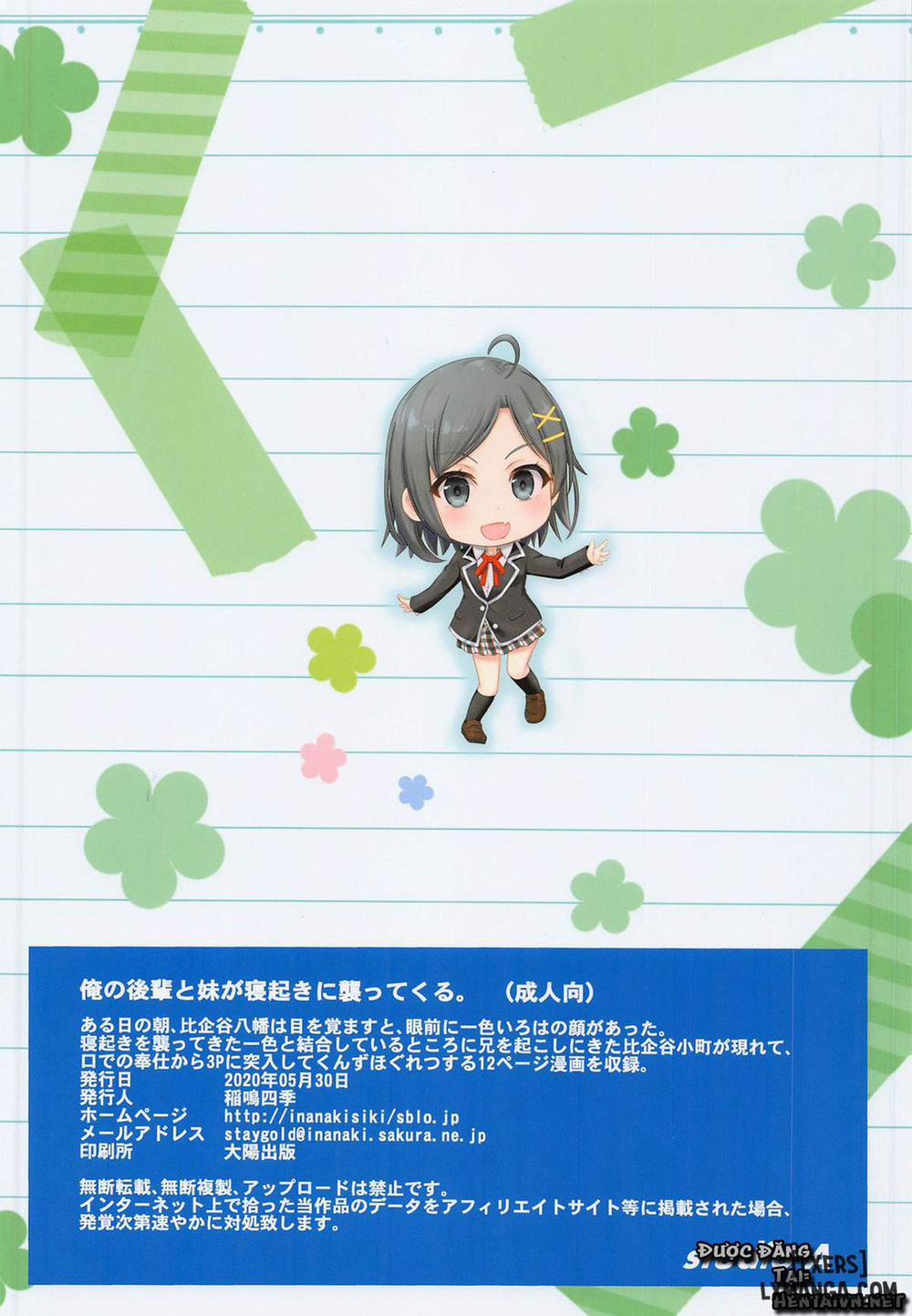 Ore no Kouhai to Imouto ga Neoki ni Osotte Kuru Oneshot trang 14