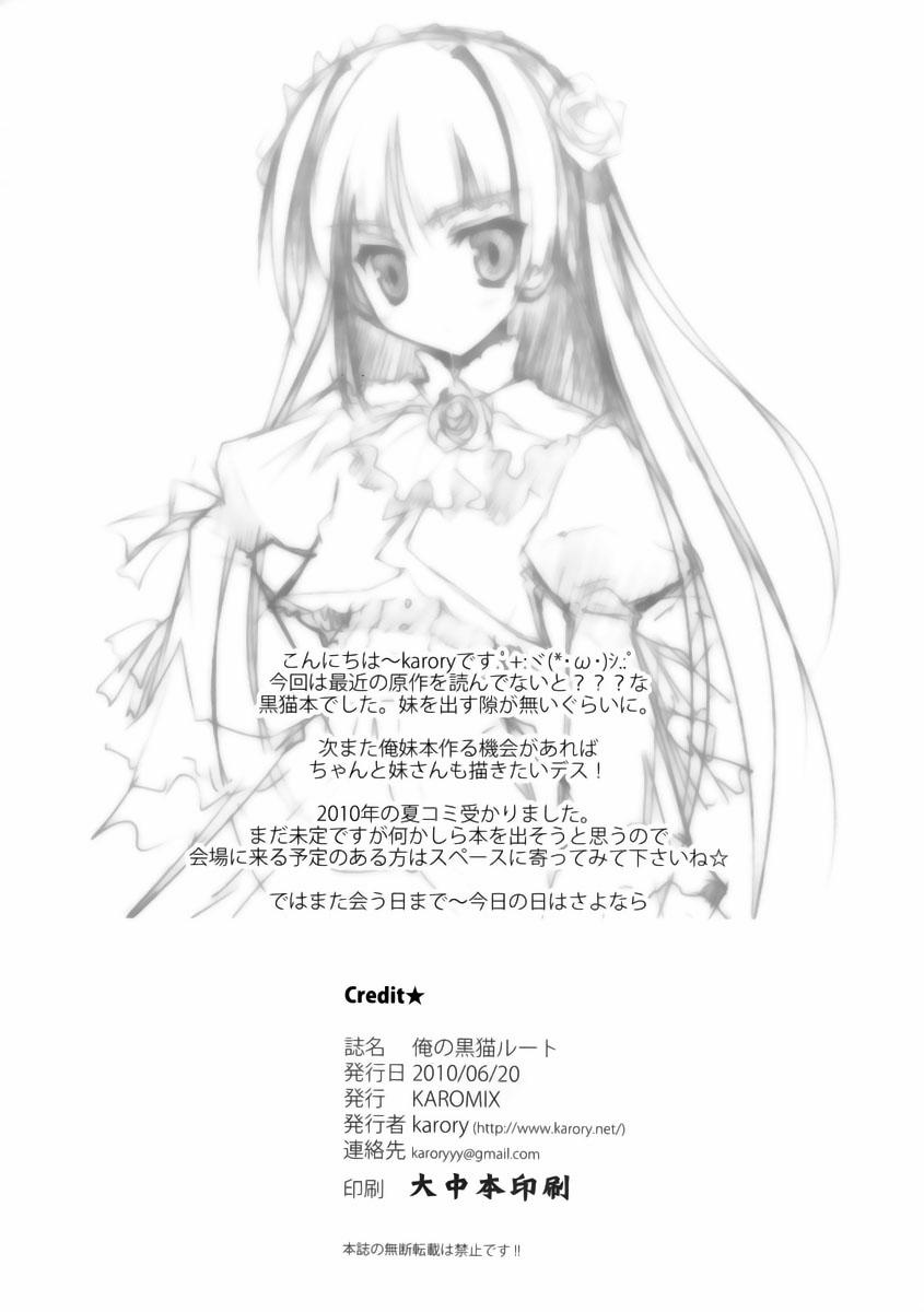 Ore no Kuroneko Root (Ore No Imouto Ga Konna Ni Kawaii Wake Ga Nai) Oneshot trang 26