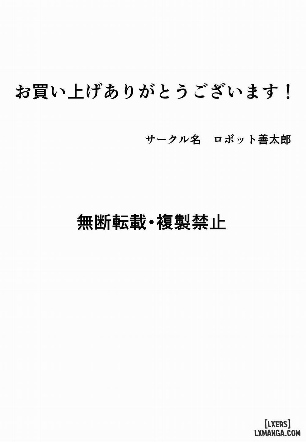 Ore no Okaasan ni Ecchi na Koto Shinaide Kudasai! Oneshot trang 75