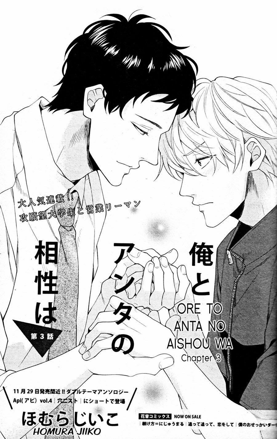 Ore To Anta No Aishou Wa 3 trang 2