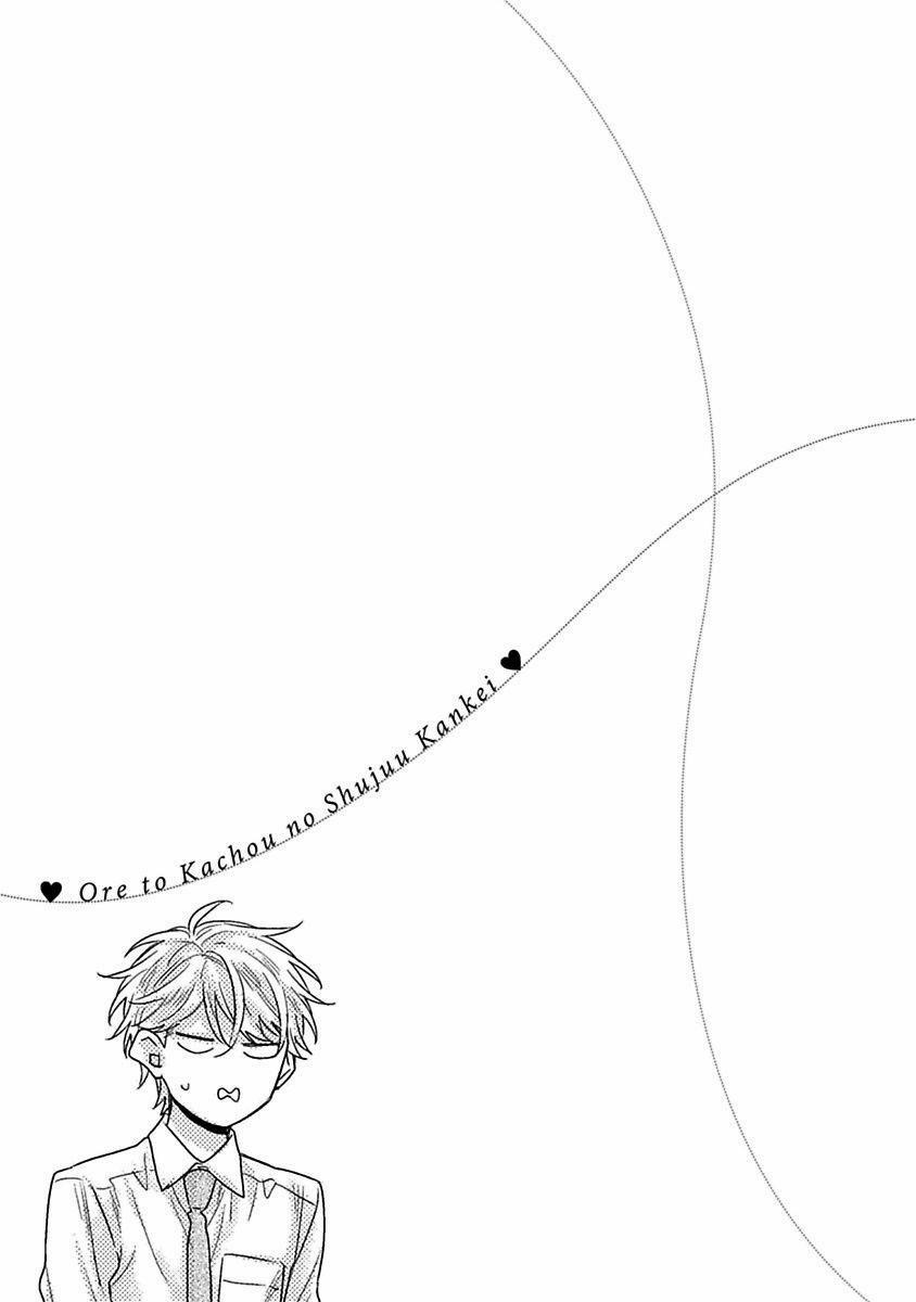 Ore to Kacho no Shujukankei 5 trang 8
