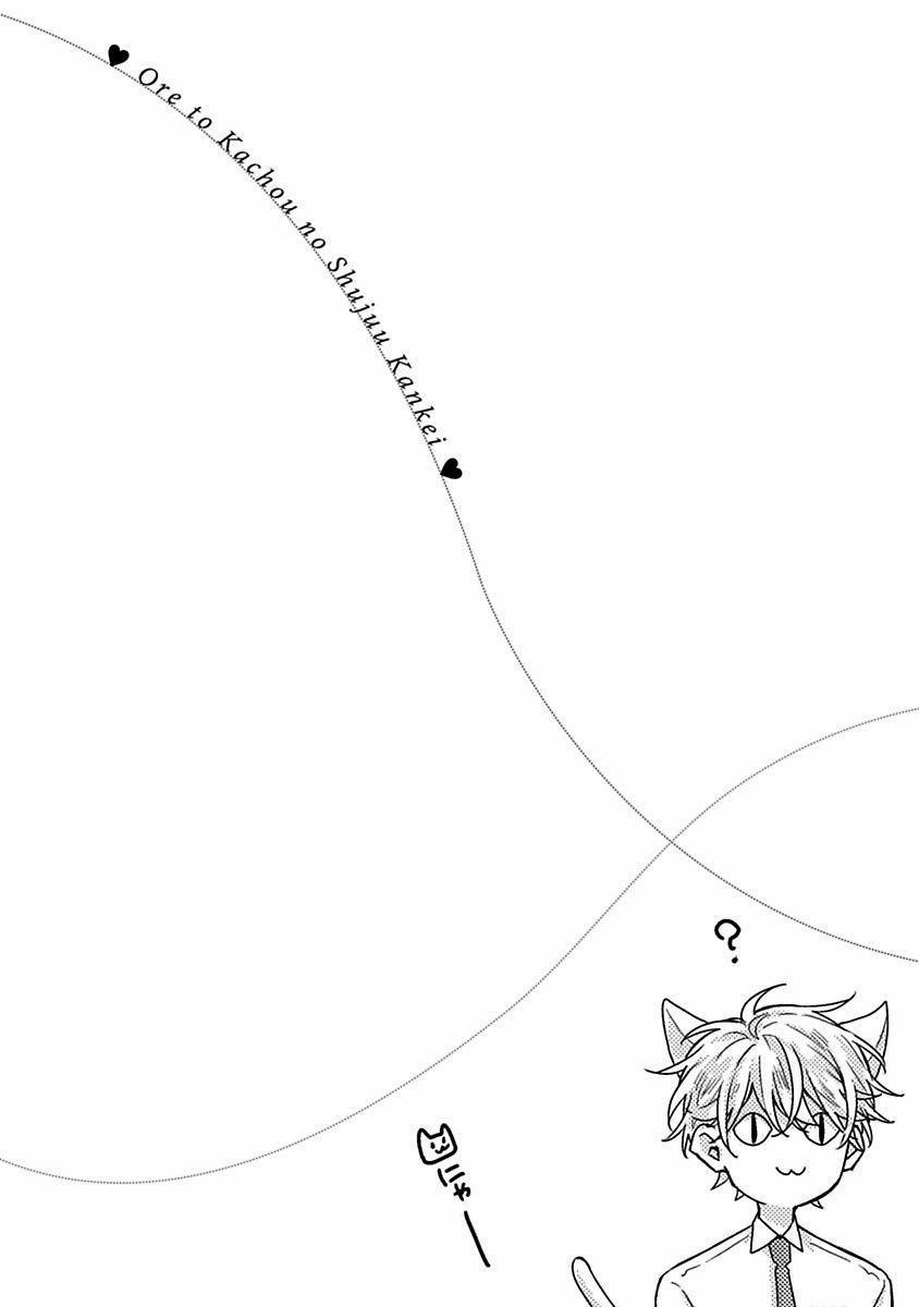 Ore to Kacho no Shujukankei 5 trang 9