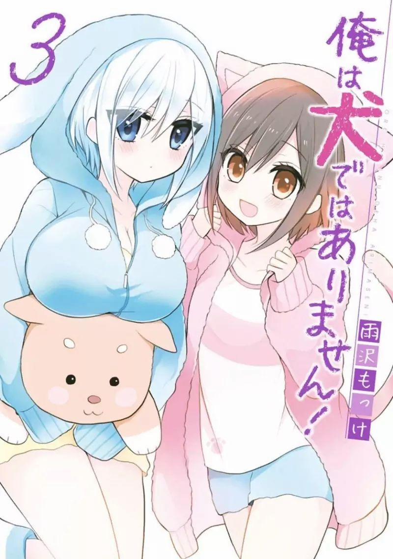 Ore Wa Inu Dewa Arimasen 20 trang 0