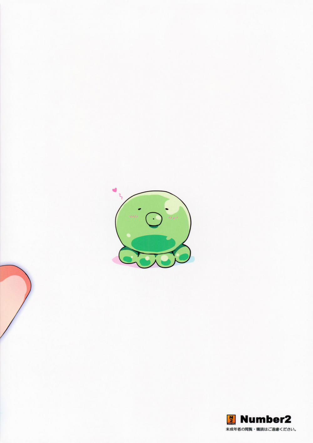 Oreimo Selection 2015 Natsu (Ore no Imouto ga Konna ni Kawaii Wake ga Nai) Oneshot trang 2