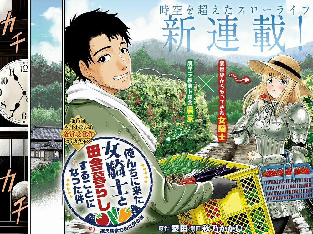 Orenchi Ni Kita Onna Kishi To: Inakagurashi Suru Koto Ni Natta Ken? 1 trang 4