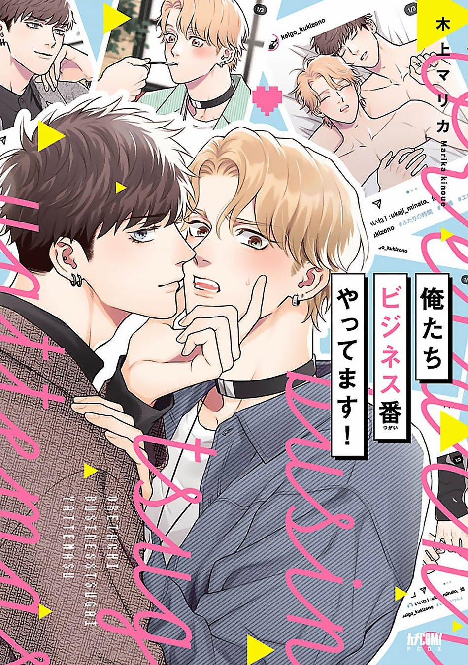 Oretachi Bijinesu Tsugai Yattemasu! 4 trang 0