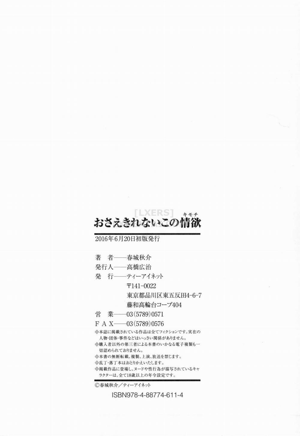 Osaekirenai kono Kimochi 2 7 END trang 45