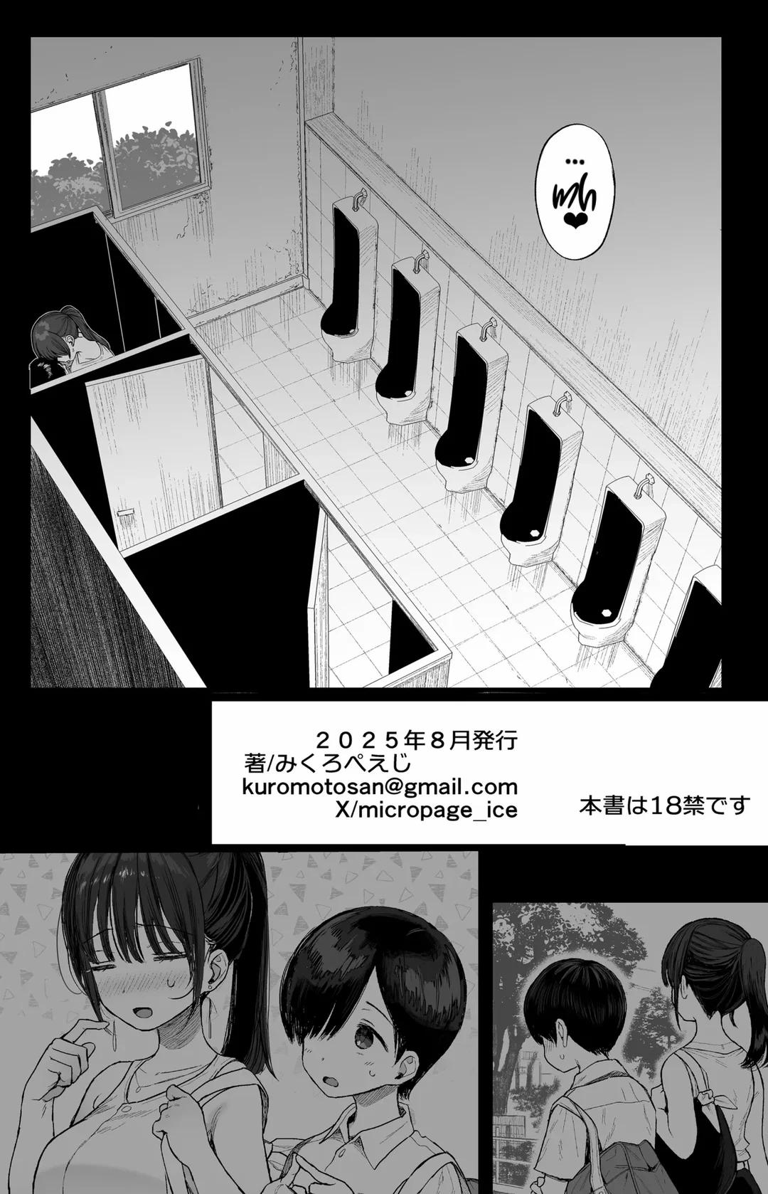 Osananajimi no H na Onee-san wa Suki desu ka? Oneshot trang 53