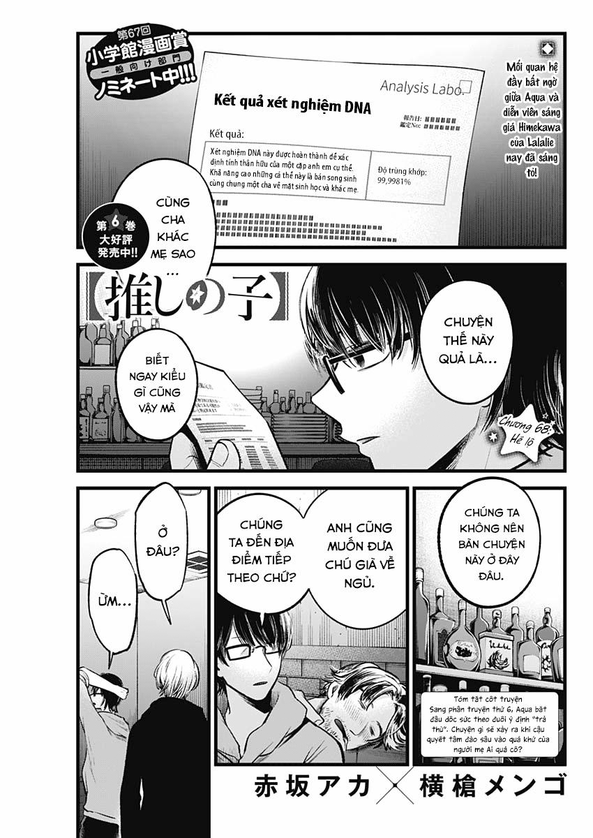 Oshi No Ko 0 Hé lộ trang 1
