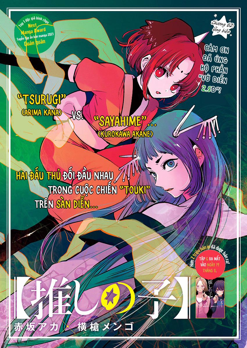 Oshi No Ko 0 Ứng biến trang 0