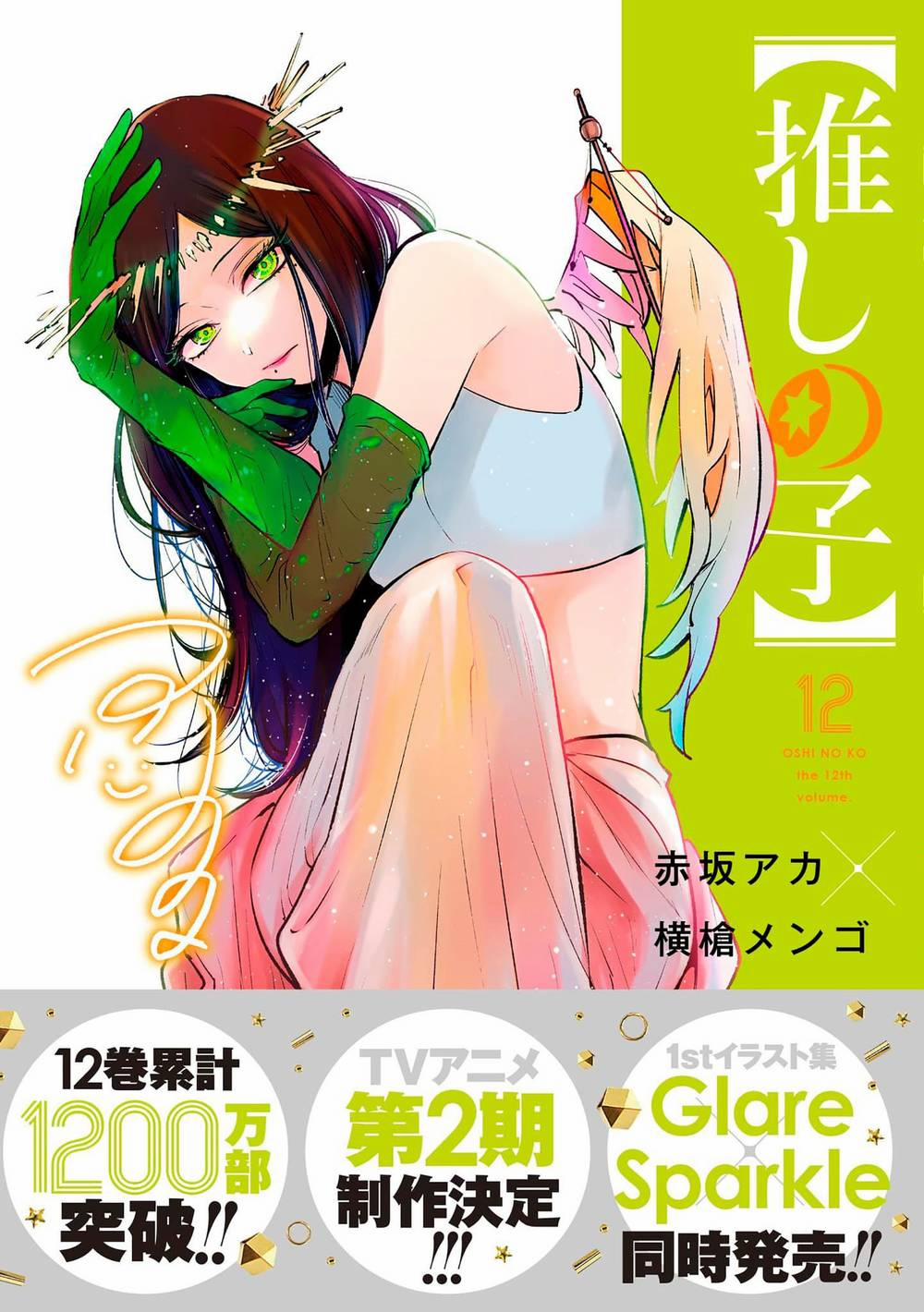 Oshi No Ko 124 trang 1