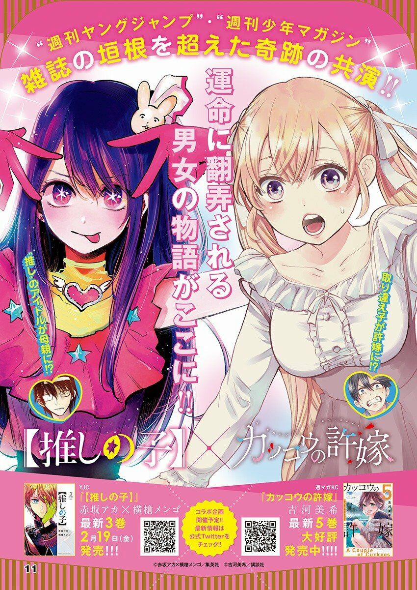 Oshi No Ko 33 trang 1