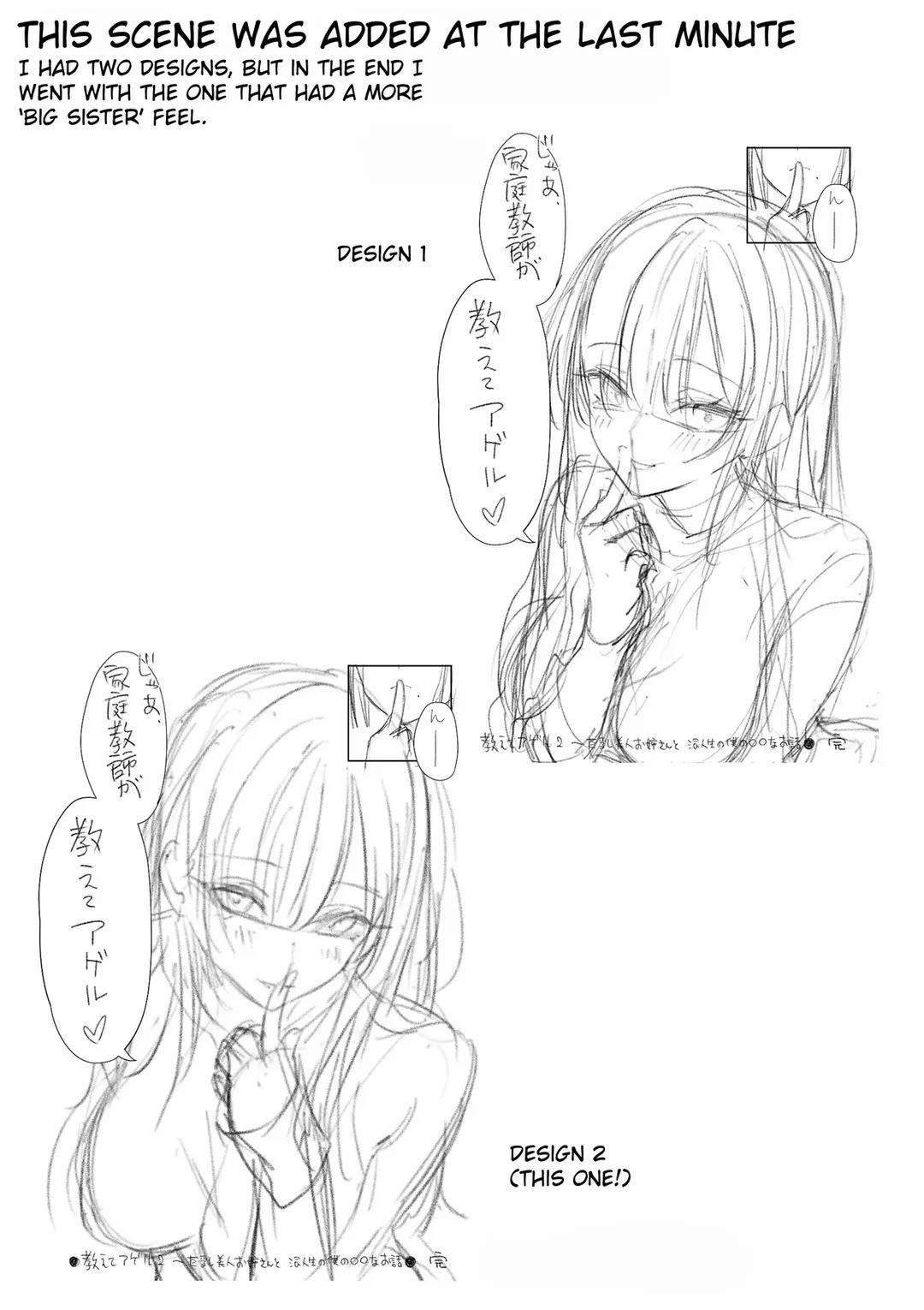 Oshiete Ageru Bijin onēsan to Rōninsei no Boku no nao Hanashi 2 trang 76