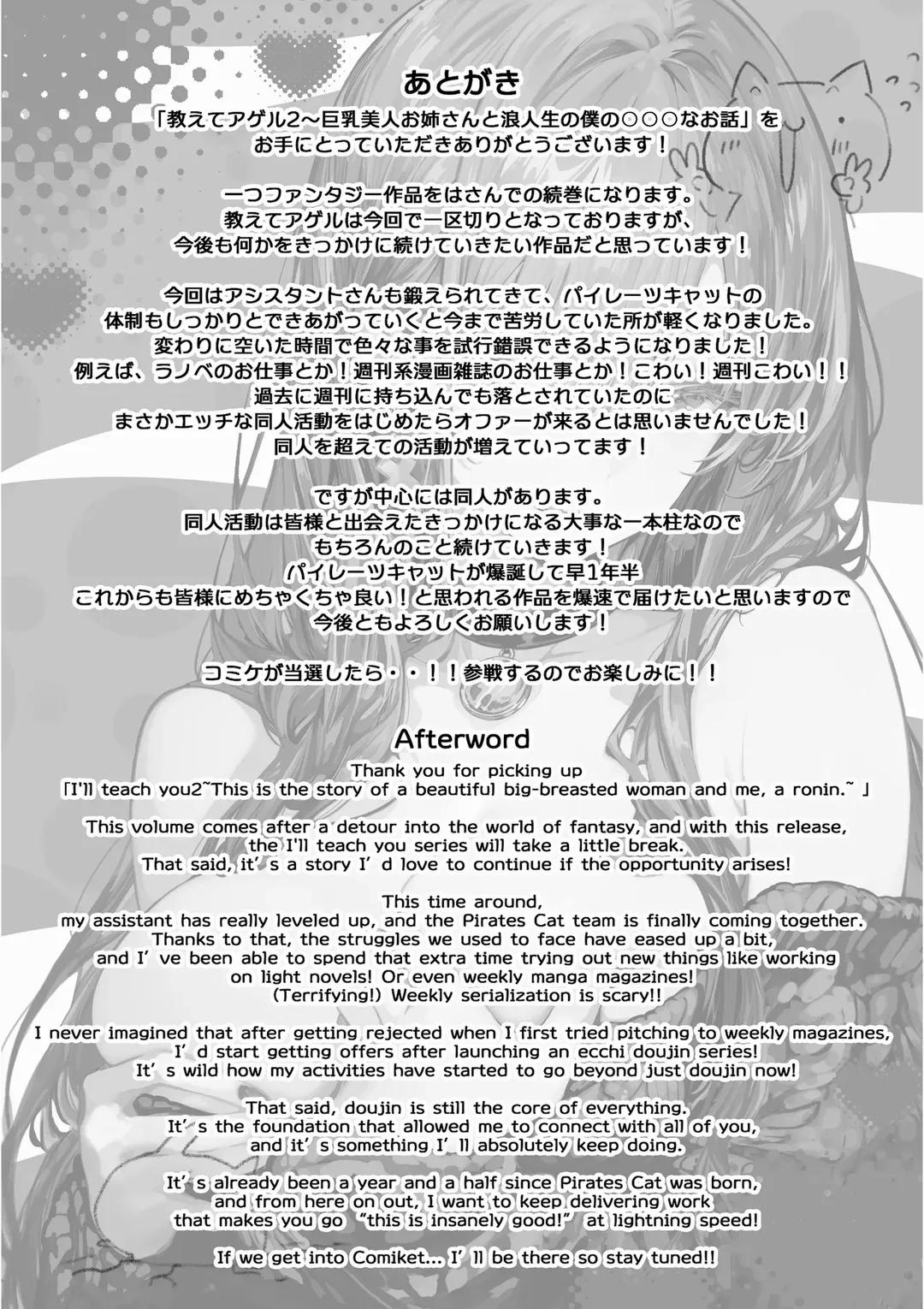 Oshiete Ageru Bijin onēsan to Rōninsei no Boku no nao Hanashi 2 trang 79