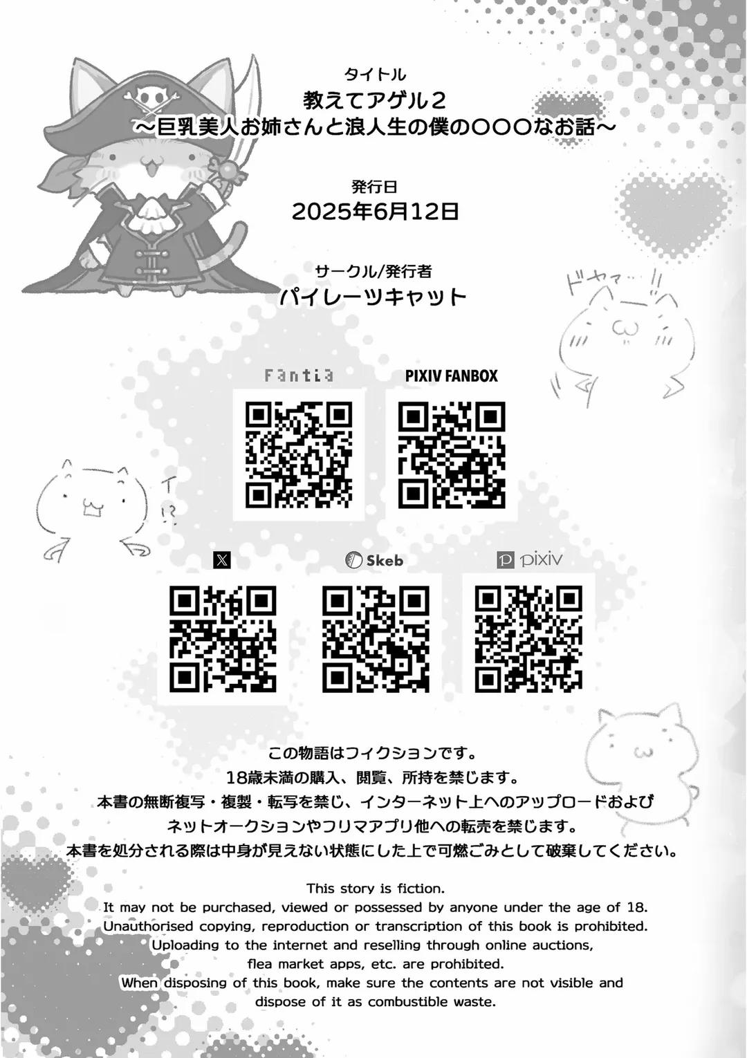 Oshiete Ageru Bijin onēsan to Rōninsei no Boku no nao Hanashi 2 trang 80