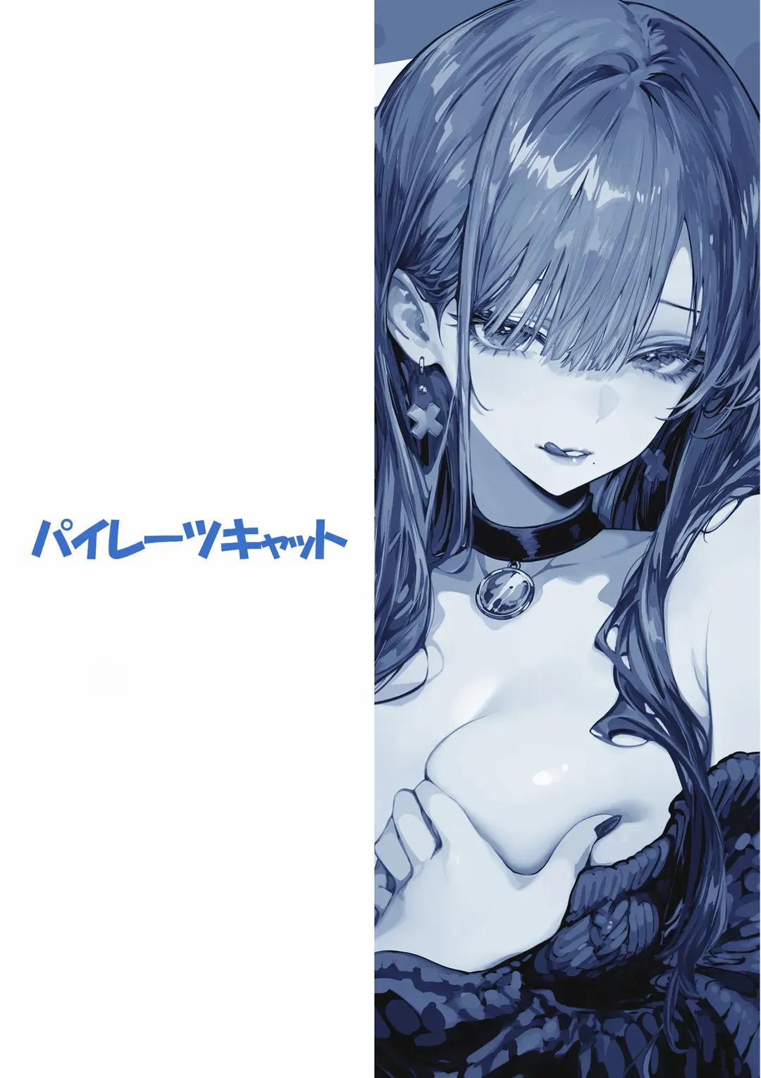 Oshiete Ageru Bijin onēsan to Rōninsei no Boku no nao Hanashi 2 trang 81