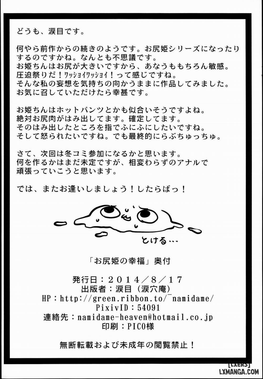 Oshiri-Hime no Koufuku Oneshot trang 20