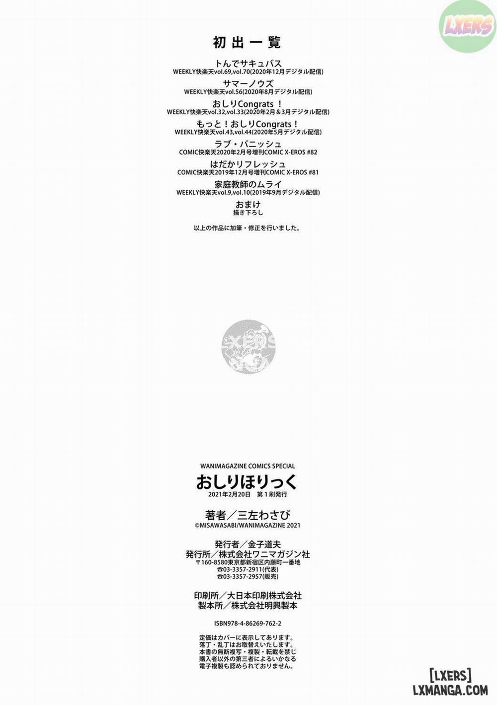 Oshiri Holic 7 END trang 29