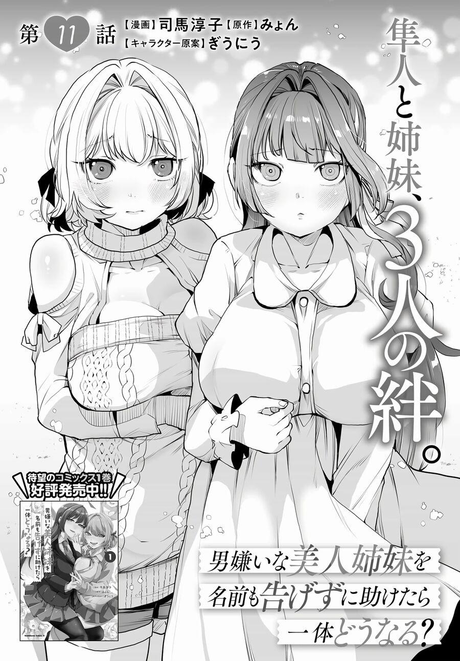 Otoko Girai Na Bijin Shimai Wo Namae Mo Tsugezu Ni Tasuketara Ittai Dounaru? 11 trang 1