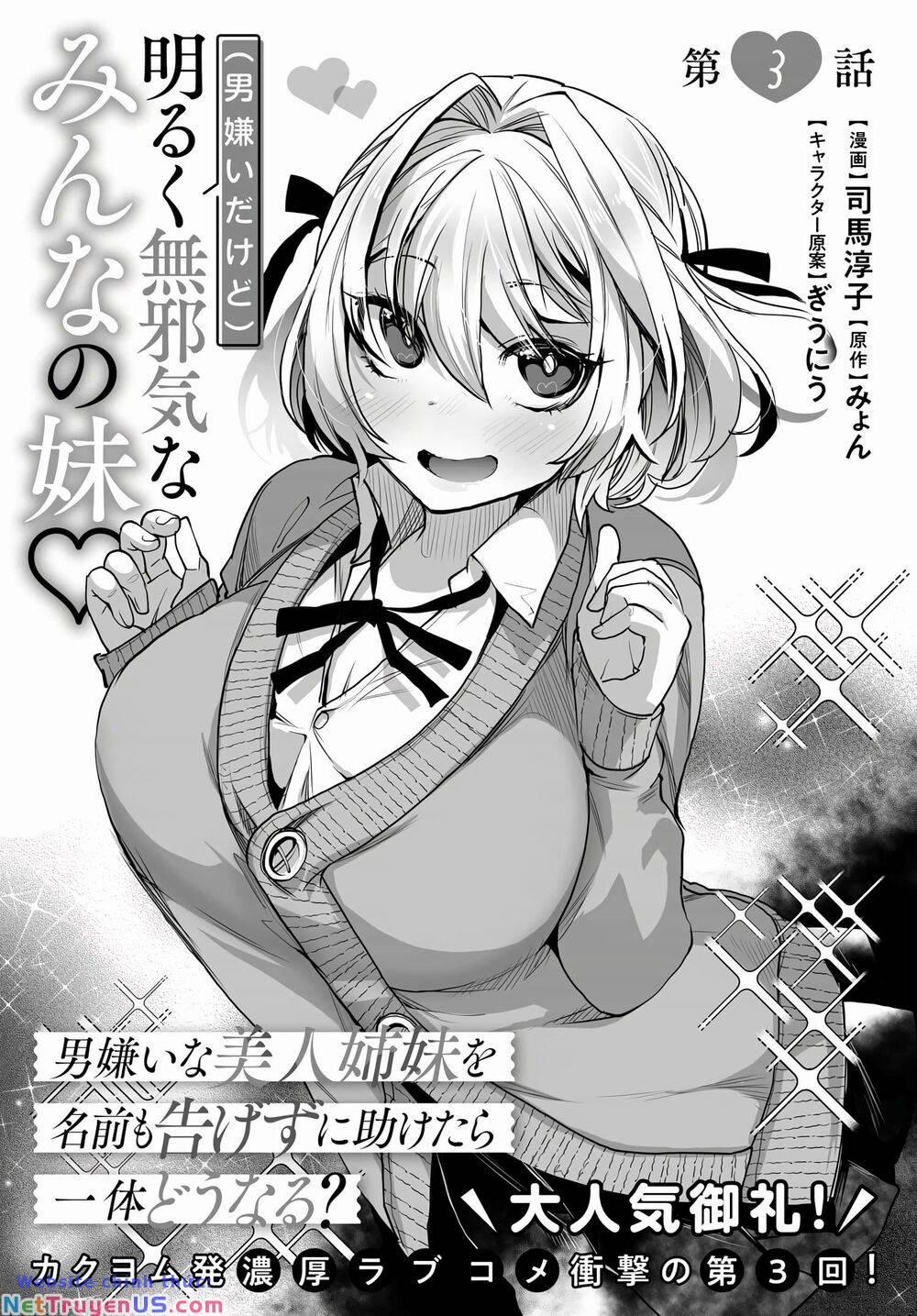 Otoko Girai Na Bijin Shimai Wo Namae Mo Tsugezu Ni Tasuketara Ittai Dounaru? 3 trang 1