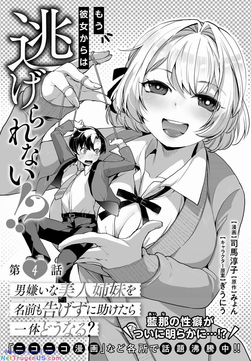 Otoko Girai Na Bijin Shimai Wo Namae Mo Tsugezu Ni Tasuketara Ittai Dounaru? 4 trang 1