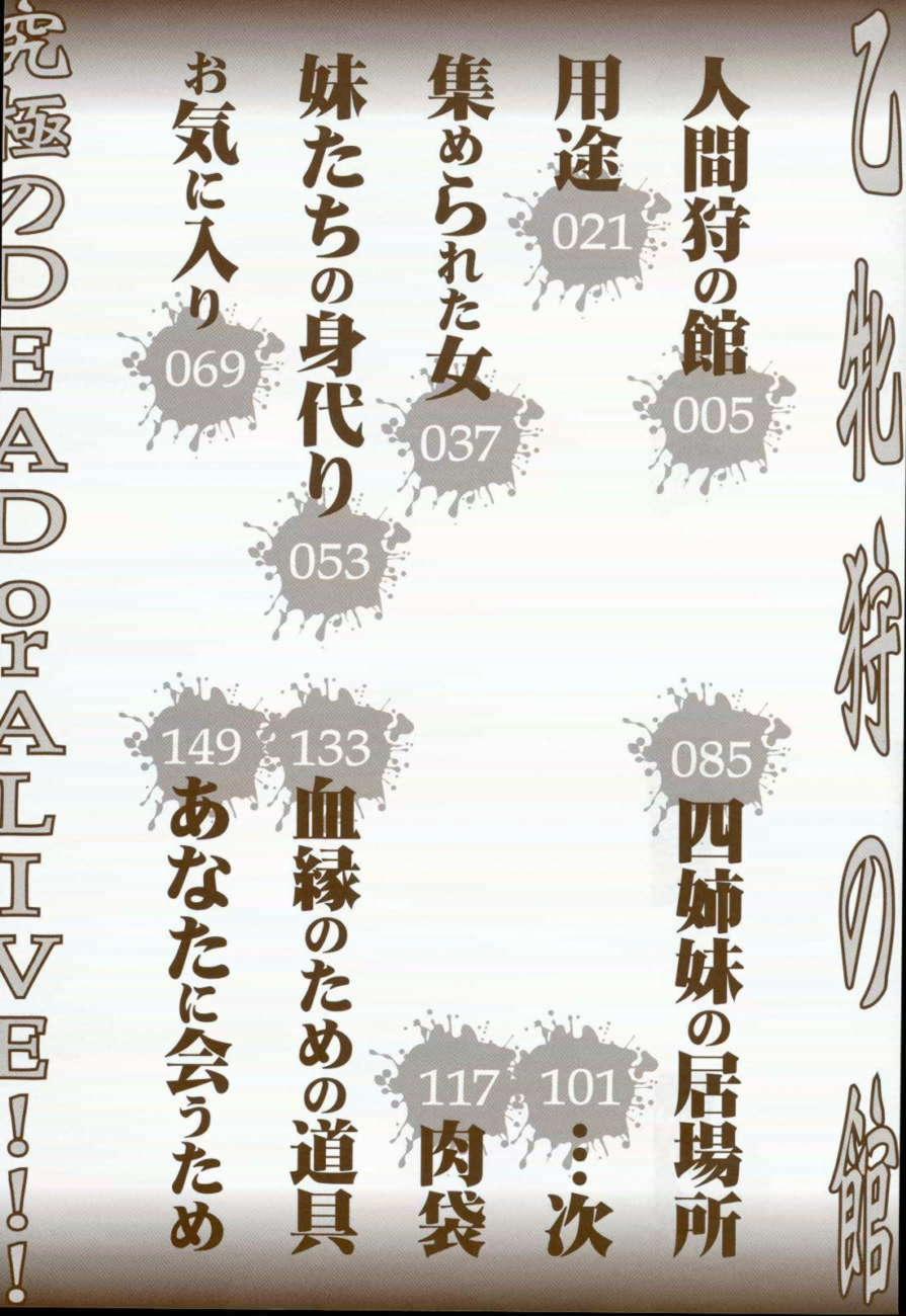 Otome Kari no Kan 1 trang 6