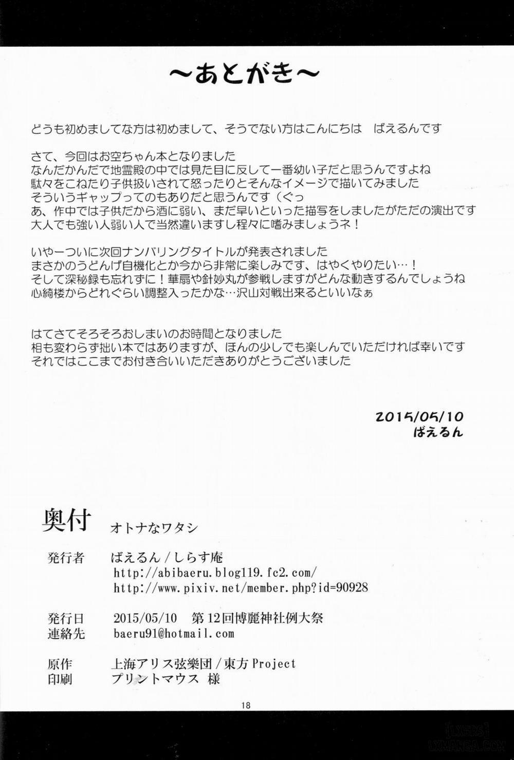 Otona na Watashi Oneshot trang 16