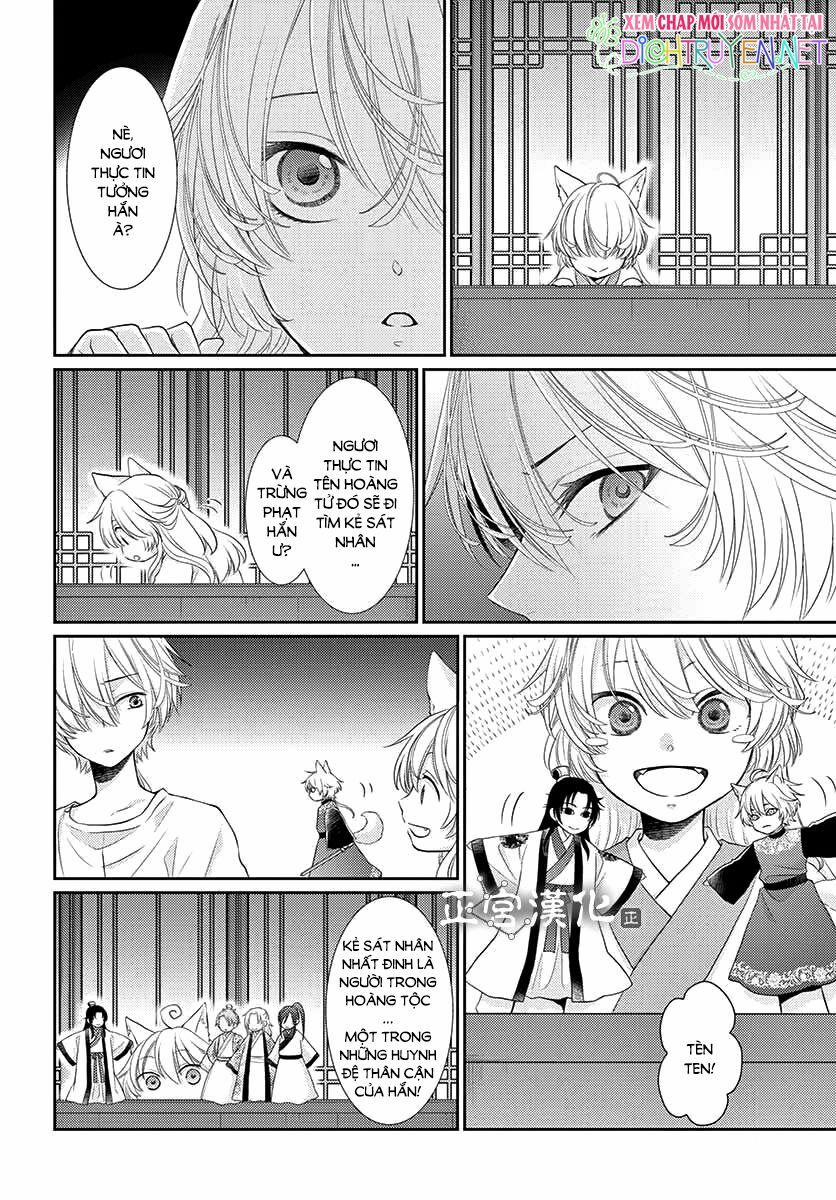 Ou No Kemono 10 trang 13