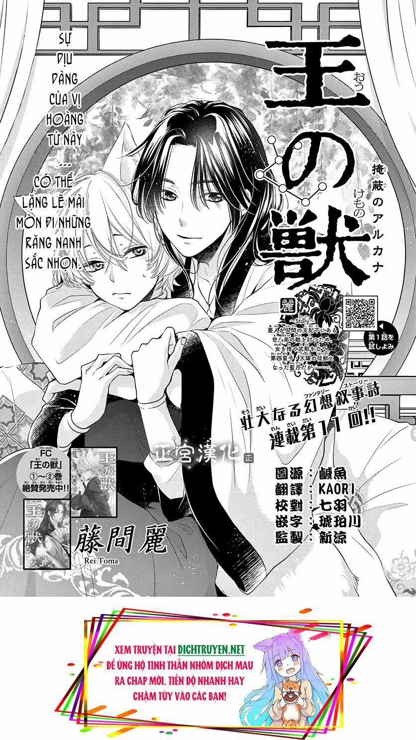 Ou No Kemono 11 trang 0