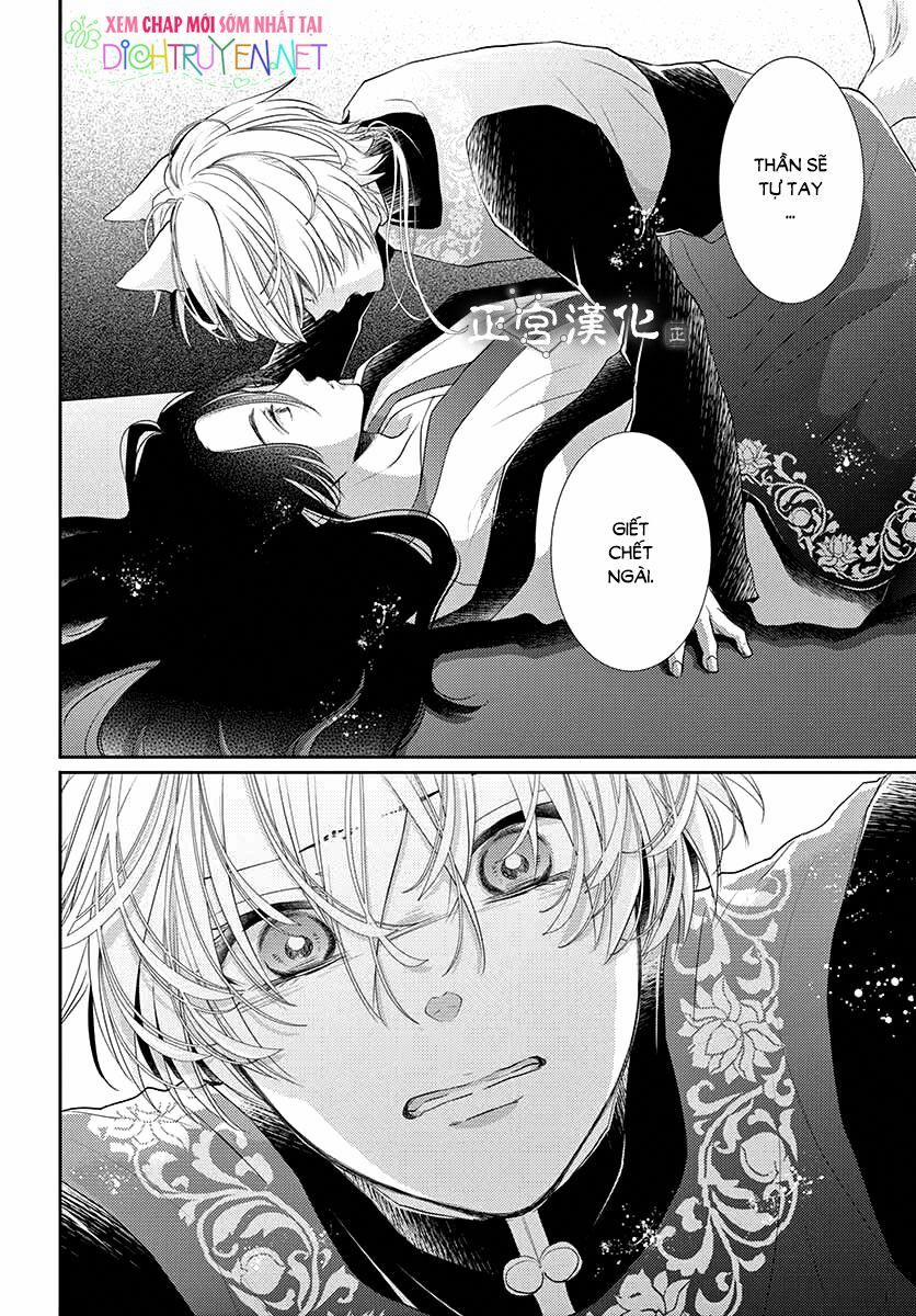 Ou No Kemono 11 trang 21