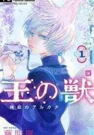 Ou No Kemono 2 trang 0
