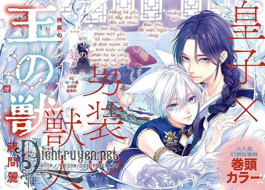 Ou No Kemono 20 trang 0