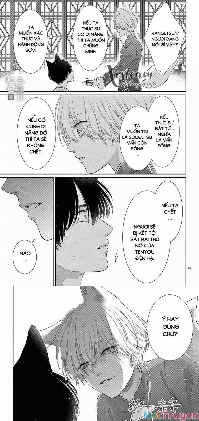 Ou No Kemono 25 trang 17