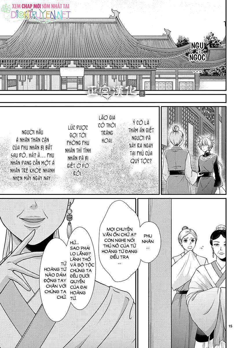 Ou No Kemono 7 trang 15