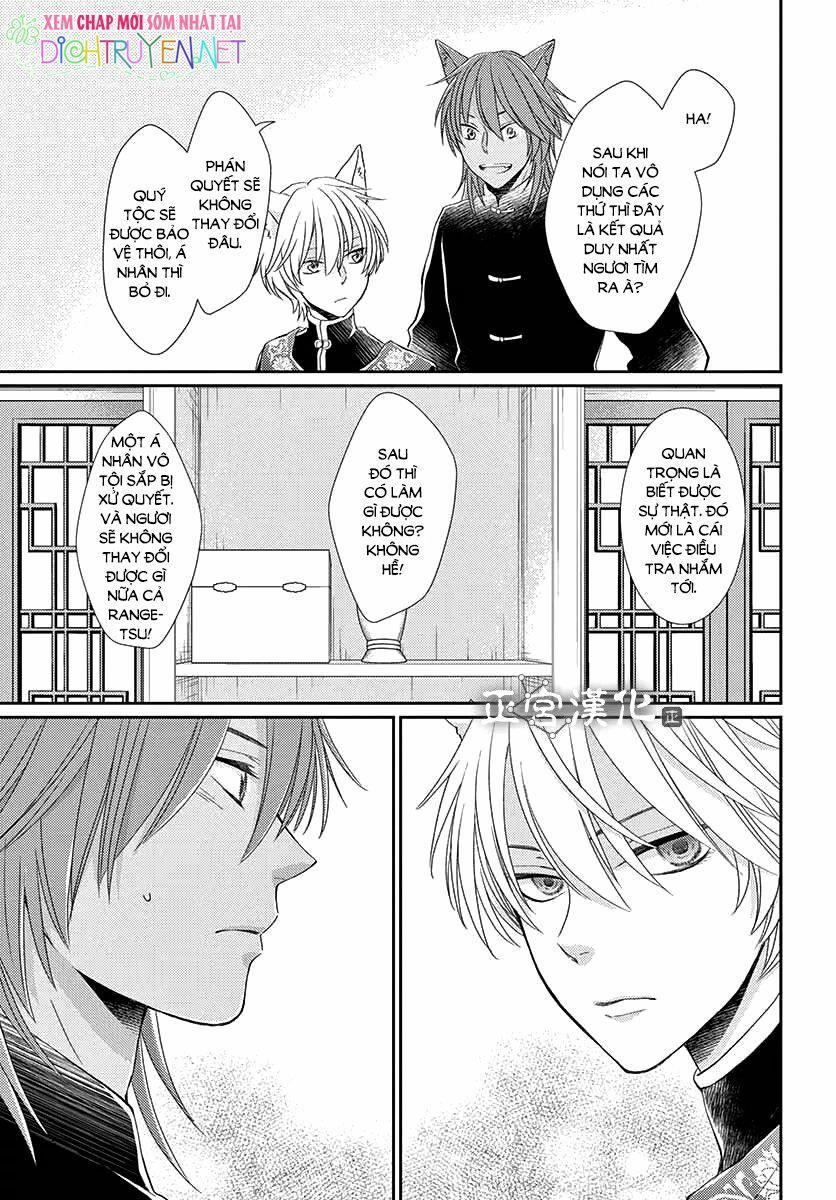 Ou No Kemono 7 trang 17