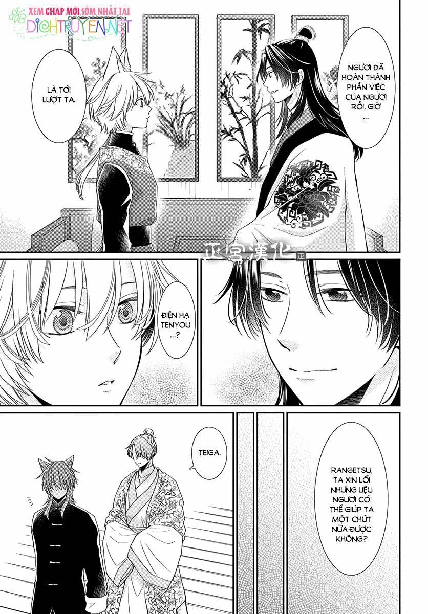 Ou No Kemono 7 trang 21