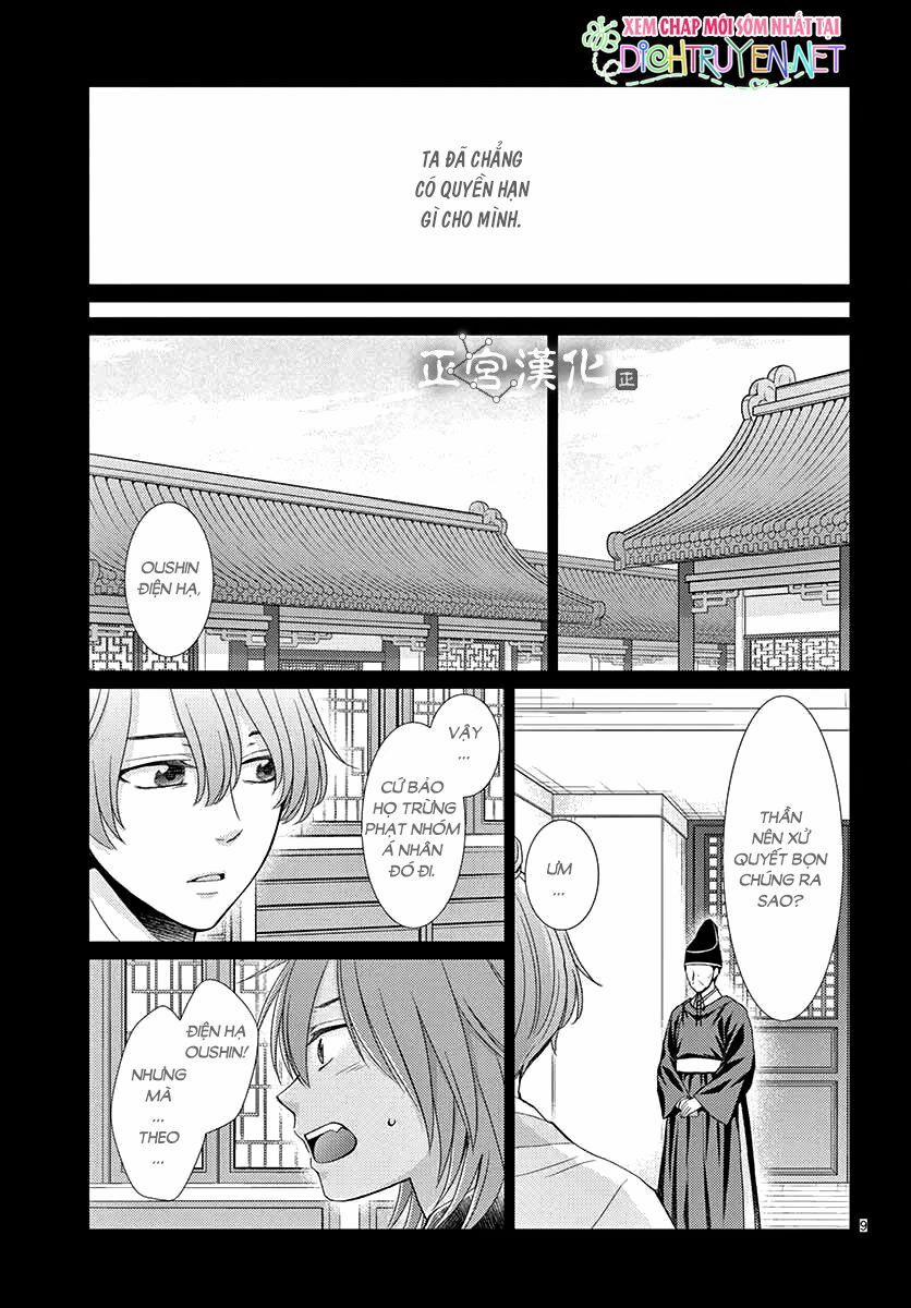 Ou No Kemono 7 trang 9