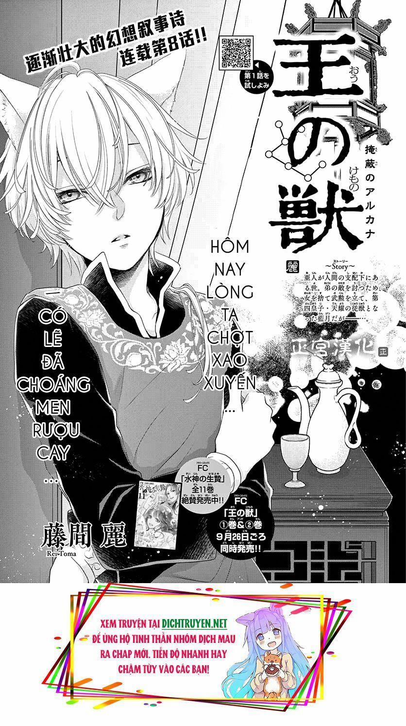 Ou No Kemono 8 trang 0