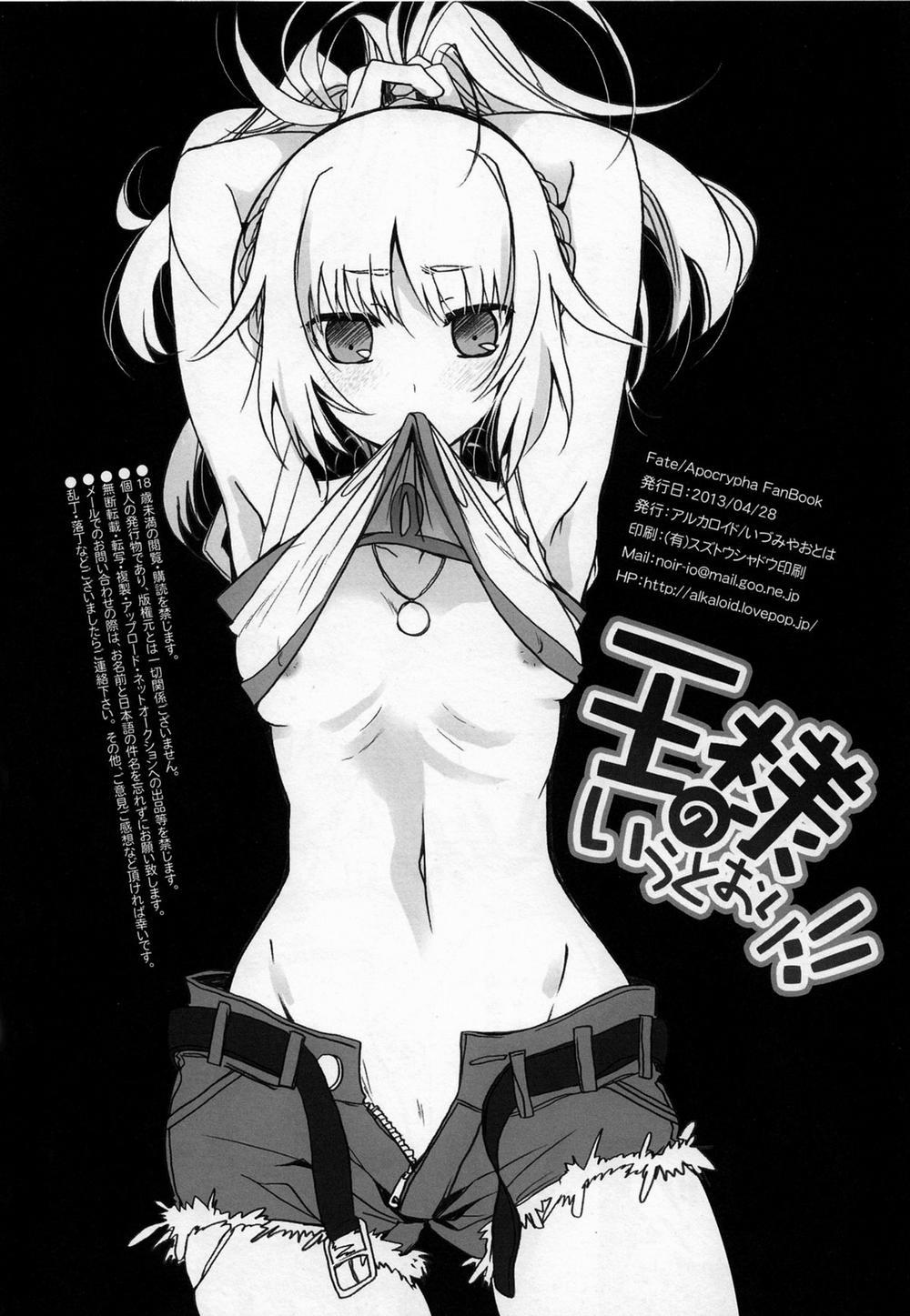 Ousama no Iu Toori! (Fate Apocrypha) Oneshot trang 14