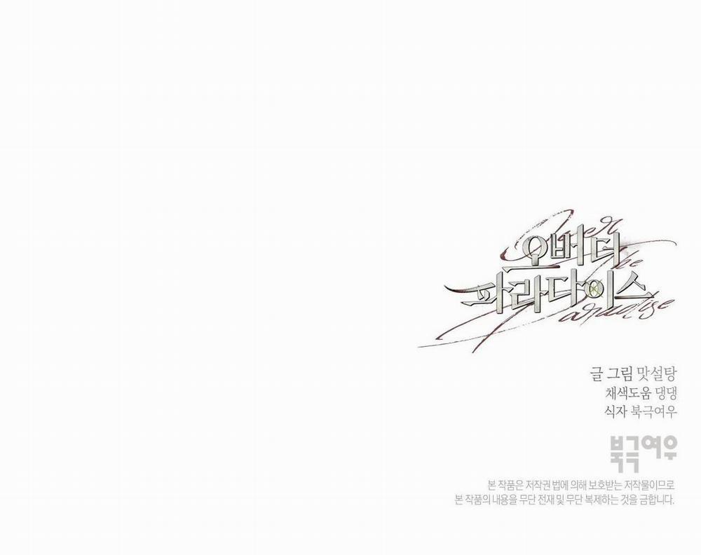 Over The Paradise 14 trang 80