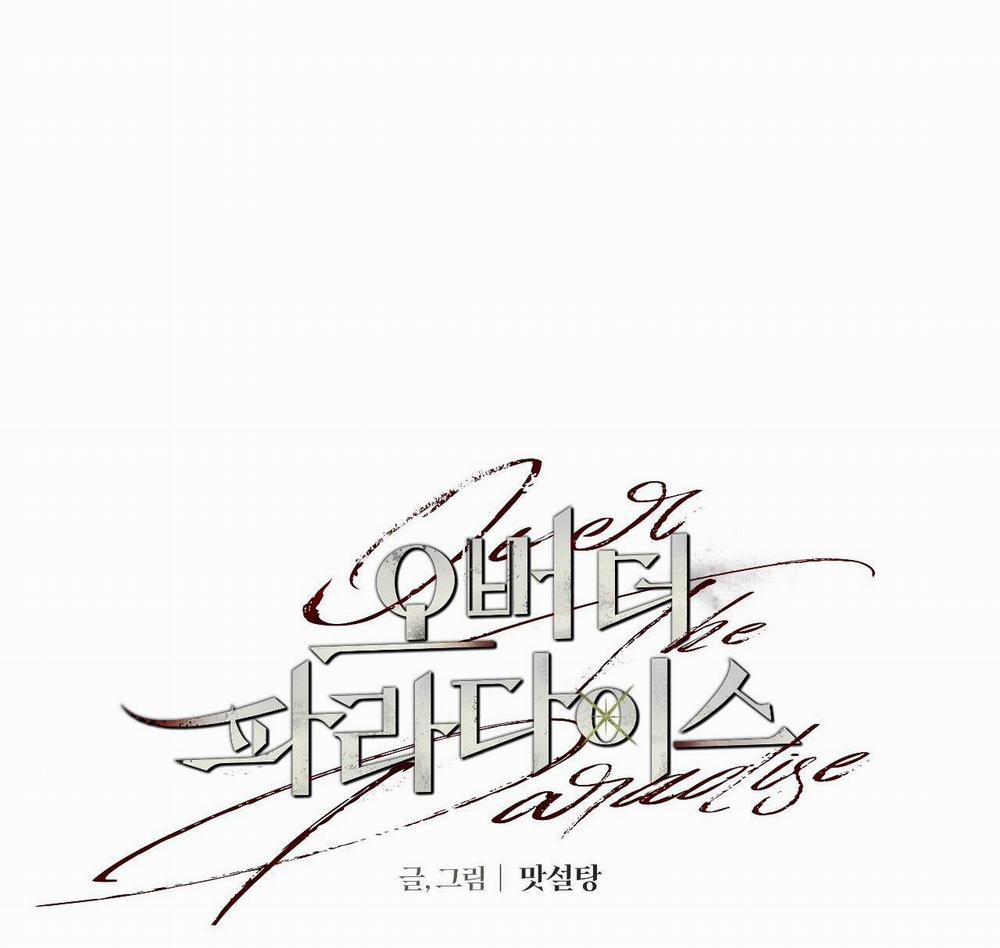 Over The Paradise 17 trang 14