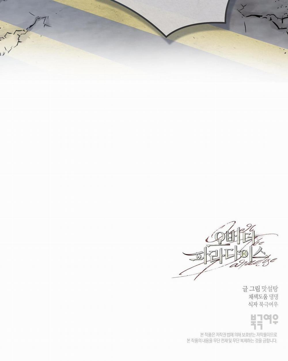 Over The Paradise 18 trang 71